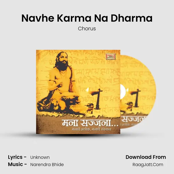 Navhe Karma Na Dharma MP3 Song by Chorus Cover