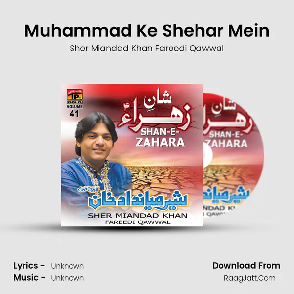 Muhammad Ke Shehar Mein MP3 Song by Sher Miandad Khan Fareedi Qawwal Cover