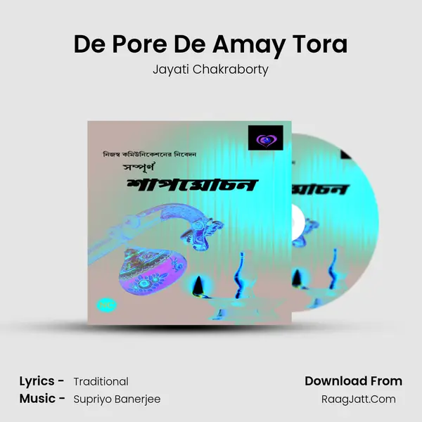 De Pore De Amay Tora MP3 Song by Jayati Chakraborty Cover
