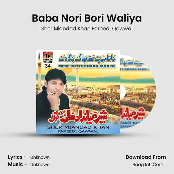 Baba Nori Bori Waliya MP3 Song by Sher Miandad Khan Fareedi Qawwal Cover