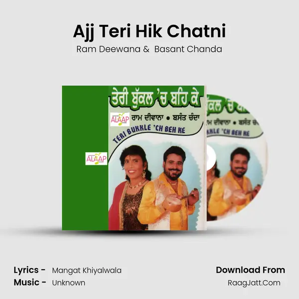 Ajj Teri Hik Chatni MP3 Song by Ram Deewana Cover