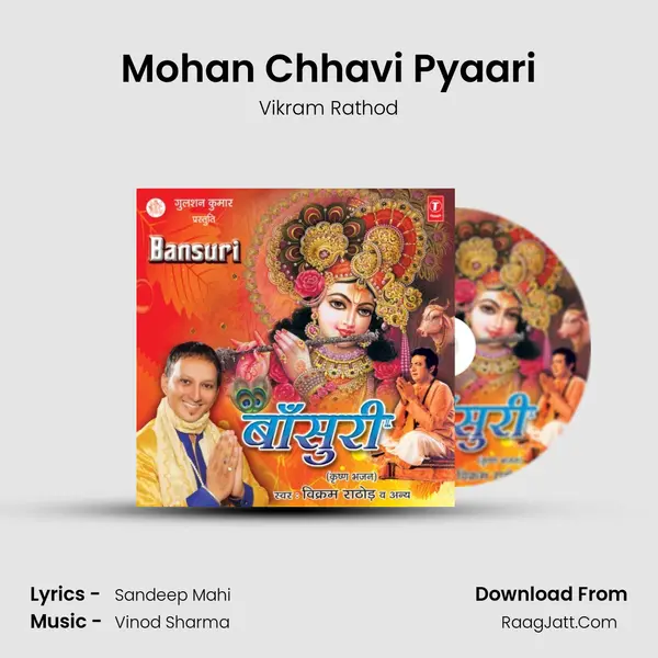 Mohan Chhavi Pyaari MP3 Song by Vikram Rathod Cover
