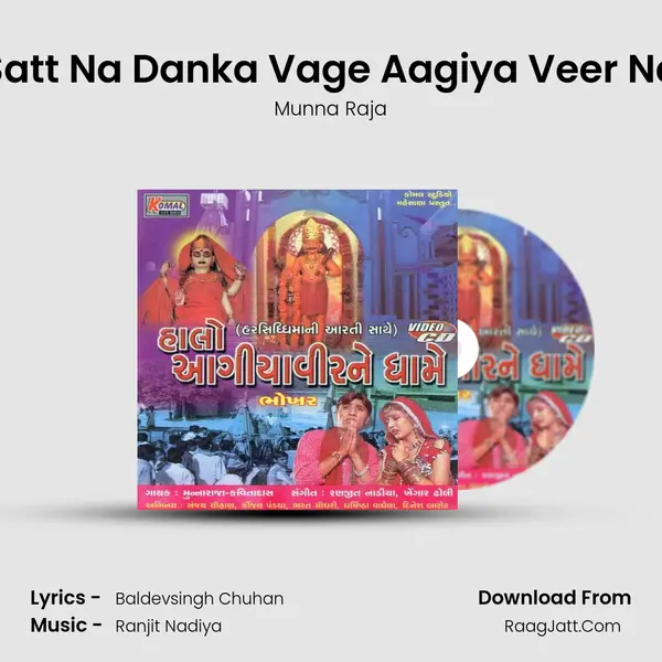 Satt Na Danka Vage Aagiya Veer Na MP3 Song by Munna Raja Cover