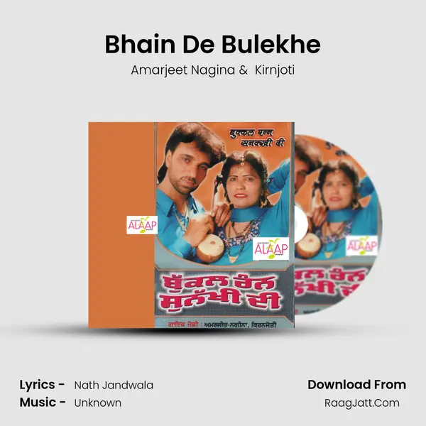 Bhain De Bulekhe MP3 Song by Amarjeet Nagina Cover