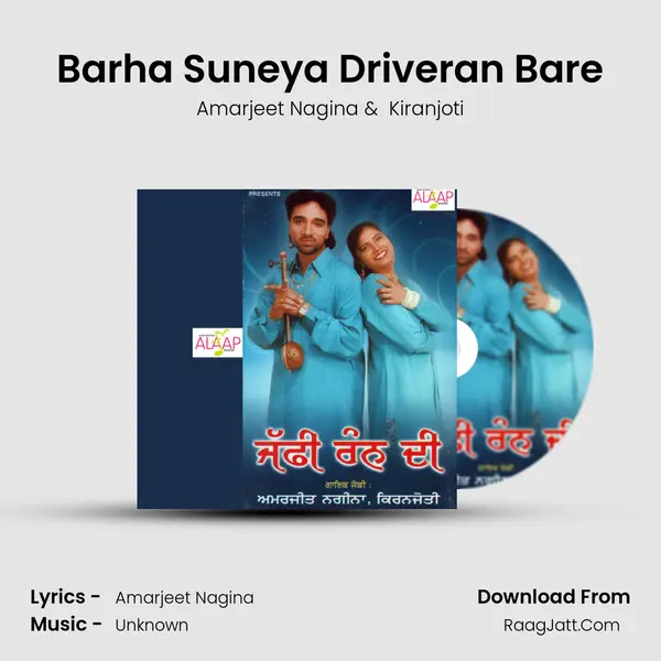 Barha Suneya Driveran Bare MP3 Song by Amarjeet Nagina Cover
