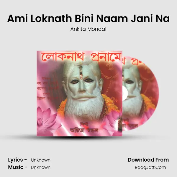 Ami Loknath Bini Naam Jani Na MP3 Song by Ankita Mondal Cover