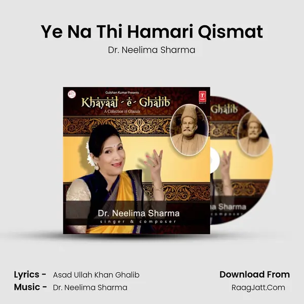 Ye Na Thi Hamari Qismat mp3 song