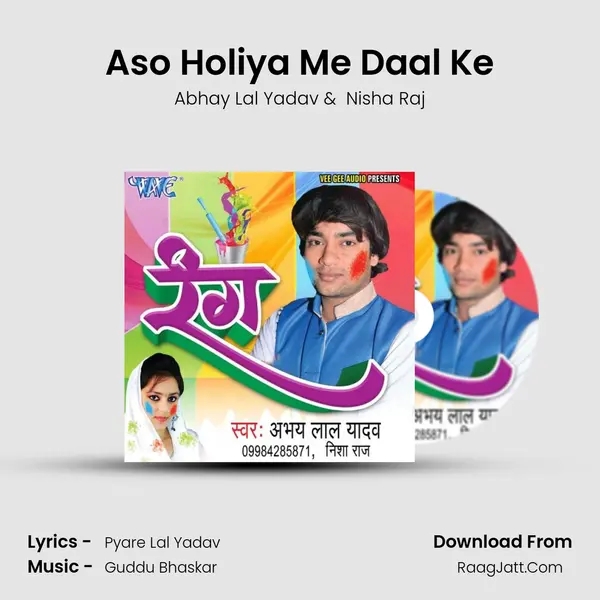 Aso Holiya Me Daal Ke MP3 Song by Abhay Lal Yadav Cover