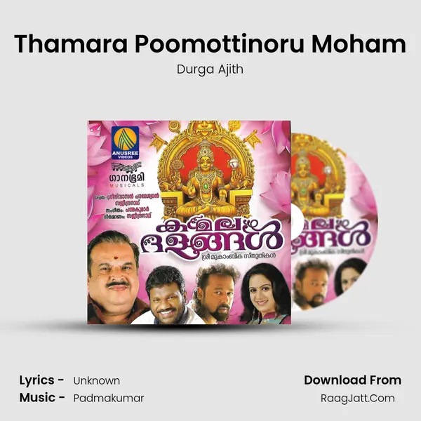 Thamara Poomottinoru Moham MP3 Song by Durga Ajith Cover