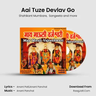 Aai Tuze Devlav Go MP3 Song by Shahikant Mumbare Cover