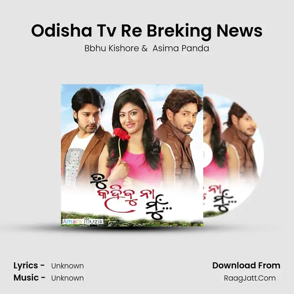 Odisha Tv Re Breking News MP3 Song by Bbhu Kishore Cover
