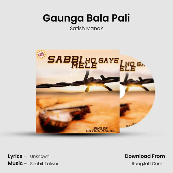 Gaunga Bala Pali MP3 Song by Satish Manak Cover