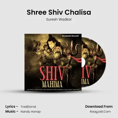 Shree Shiv Chalisa MP3 Song by Suresh Wadkar Cover