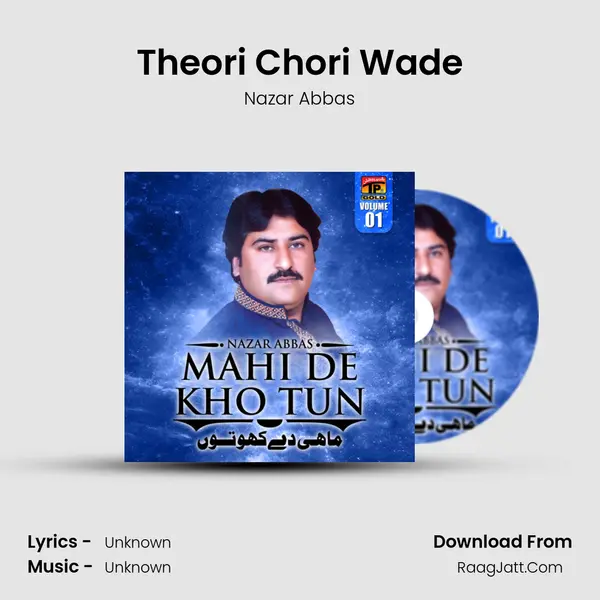 Theori Chori Wade MP3 Song by Nazar Abbas Cover