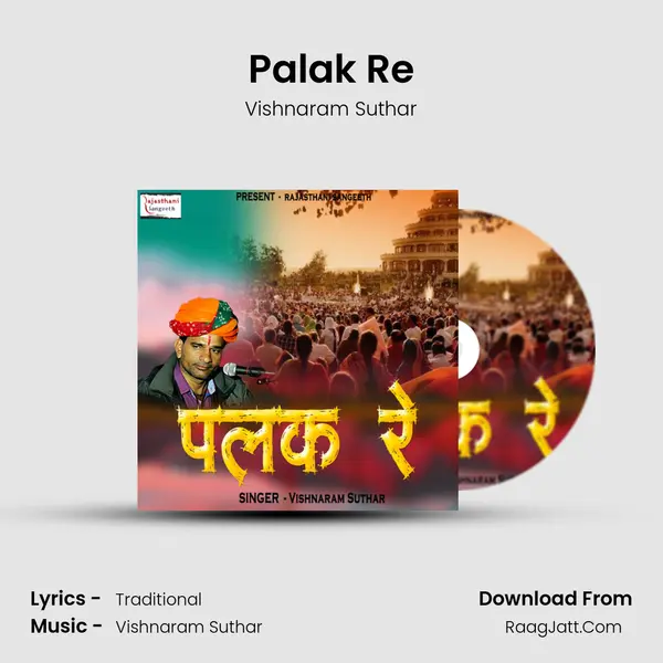 Palak Re - Vishnaram Suthar