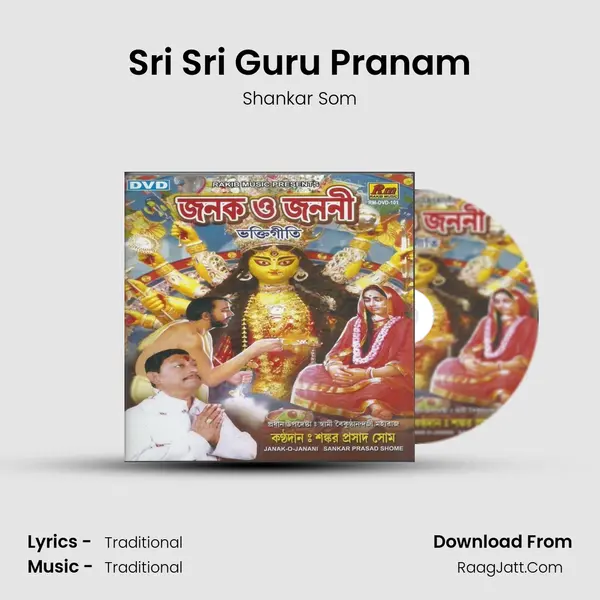 Sri Sri Guru Pranam MP3 Song by Shankar Som Cover