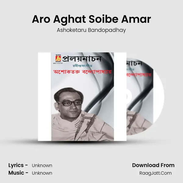 Aro Aghat Soibe Amar MP3 Song by Ashoketaru Bandopadhay Cover