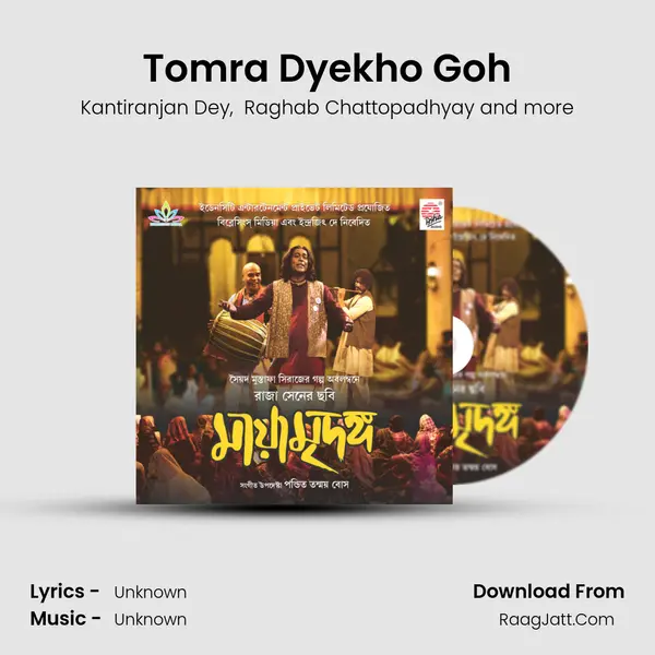 Tomra Dyekho Goh MP3 Song by Kantiranjan Dey Cover