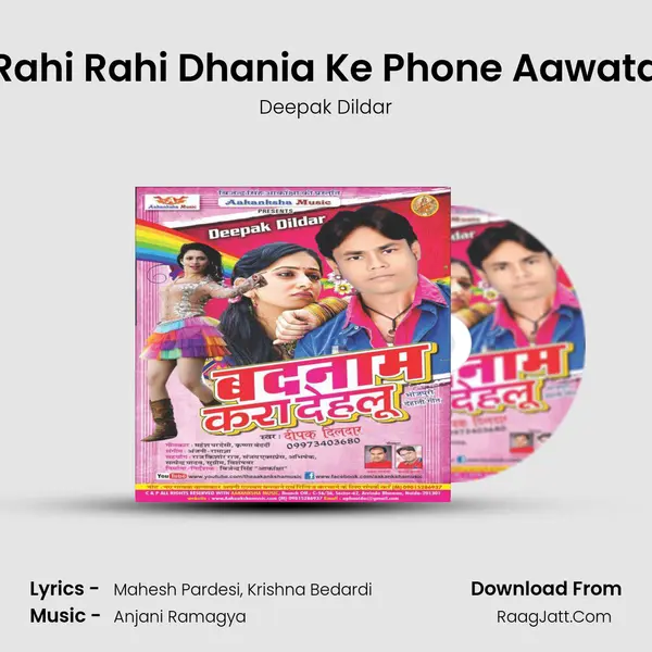 Rahi Rahi Dhania Ke Phone Aawata MP3 Song by Deepak Dildar Cover