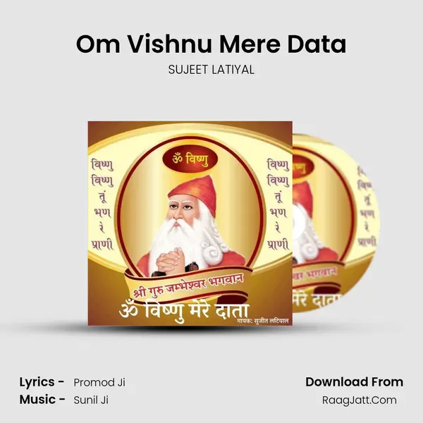Om Vishnu Mere Data mp3 song