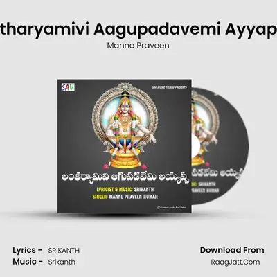 Antharyamivi Aagupadavemi Ayyappa - Manne Praveen