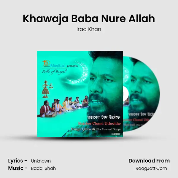 Khawaja Baba Nure Allah MP3 Song by Iraq Khan Cover