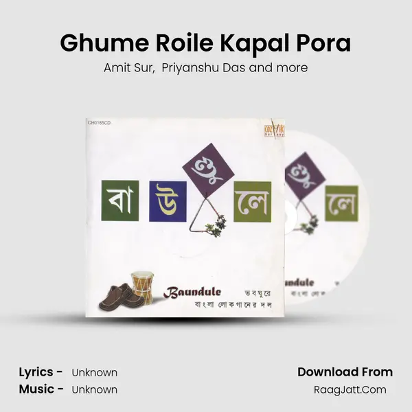 Ghume Roile Kapal Pora MP3 Song by Amit Sur Cover