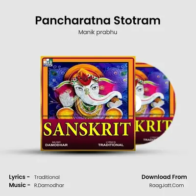 Pancharatna Stotram MP3 Song by Manik prabhu Cover
