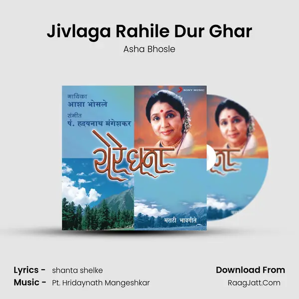Jivlaga Rahile Dur Ghar MP3 Song by Asha Bhosle Cover