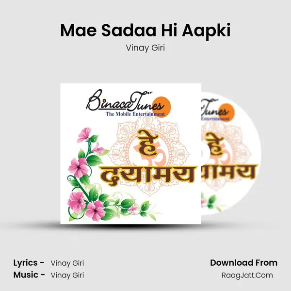 Mae Sadaa Hi Aapki mp3 song