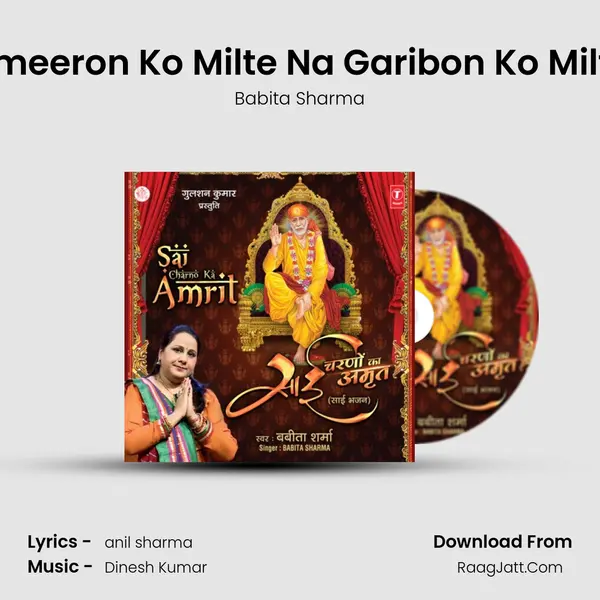Ameeron Ko Milte Na Garibon Ko Milte MP3 Song by Babita Sharma Cover