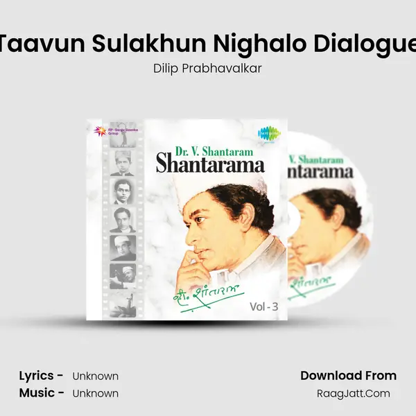Taavun Sulakhun Nighalo Dialogue MP3 Song by Dilip Prabhavalkar Cover