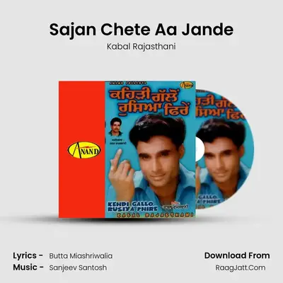 Sajan Chete Aa Jande MP3 Song by Kabal Rajasthani Cover