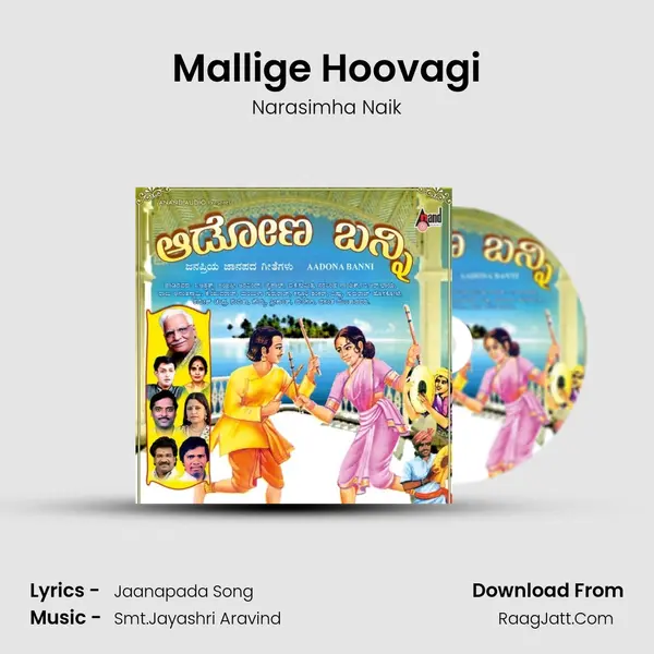 Mallige Hoovagi MP3 Song by Narasimha Naik Cover