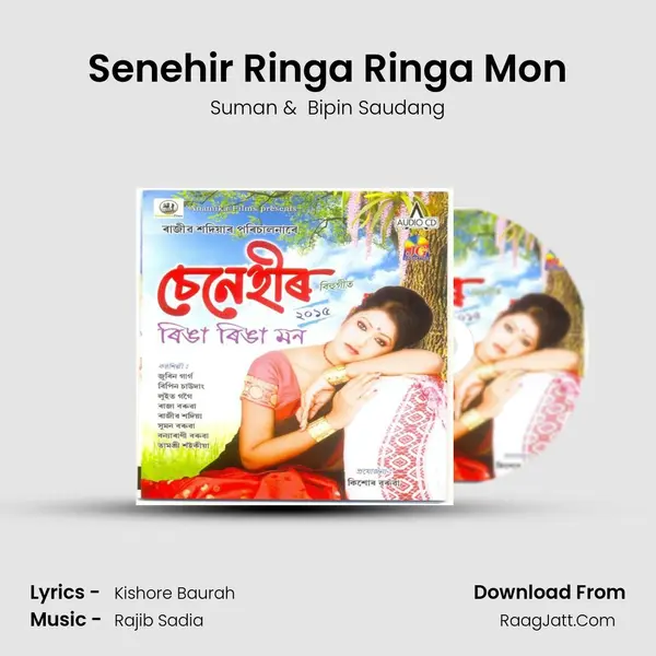 Senehir Ringa Ringa Mon MP3 Song by Suman Cover