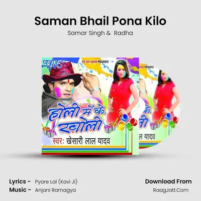 Saman Bhail Pona Kilo MP3 Song by Samar Singh Cover