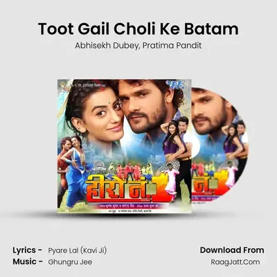 Toot Gail Choli Ke Batam MP3 Song by Abhisekh Dubey Cover