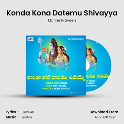 Konda Kona Datemu Shivayya - Manne Praveen