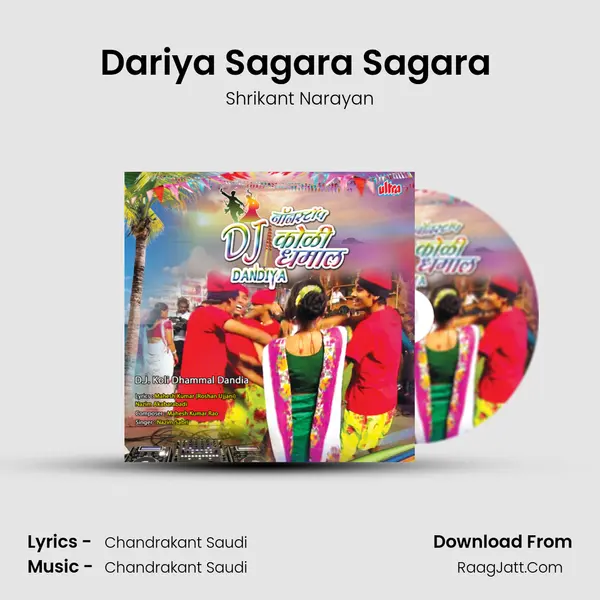 Dariya Sagara Sagara (Narali Purnima) MP3 Song by Shrikant Narayan Cover