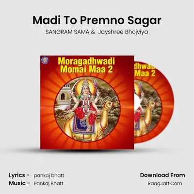 Madi To Premno Sagar MP3 Song by SANGRAM SAMA Cover