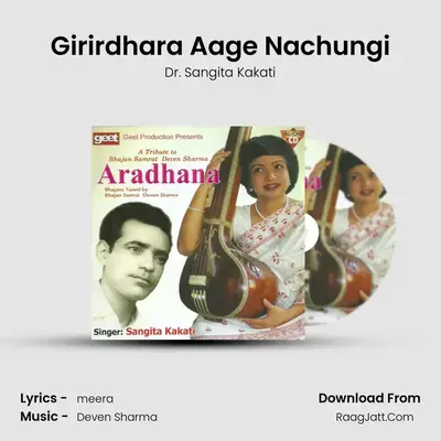Girirdhara Aage Nachungi MP3 Song by Dr. Sangita Kakati Cover