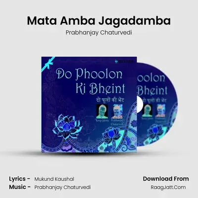 Mata Amba Jagadamba MP3 Song by Prabhanjay Chaturvedi Cover