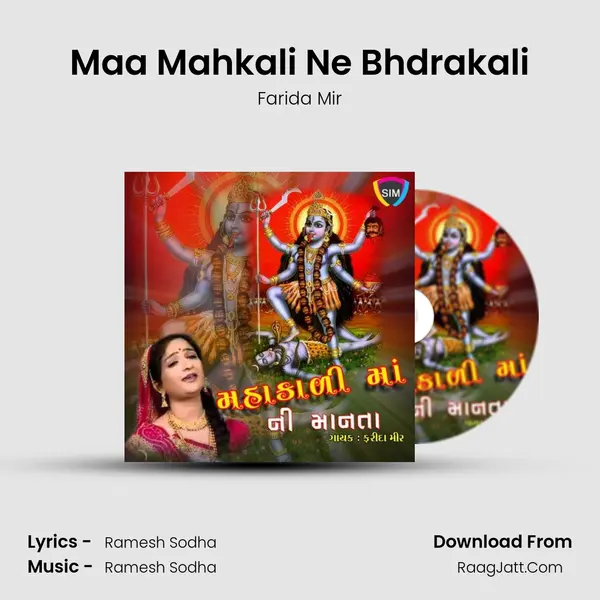 Maa Mahkali Ne Bhdrakali MP3 Song by Farida Mir Cover