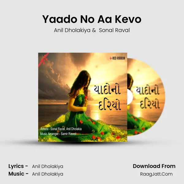 Yaado No Aa Kevo MP3 Song by Anil Dholakiya Cover
