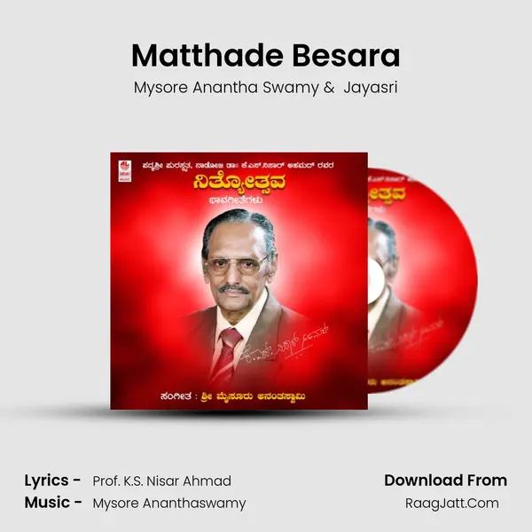 Matthade Besara MP3 Song by Mysore Anantha Swamy Cover