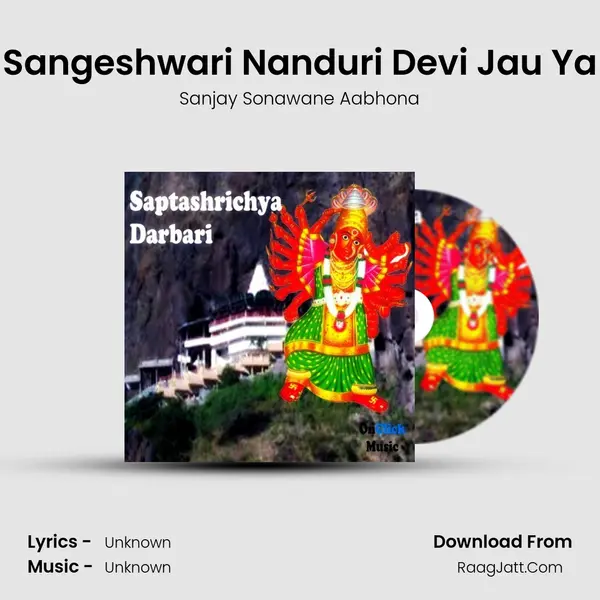 Sangeshwari Nanduri Devi Jau Ya MP3 Song by Sanjay Sonawane Aabhona Cover