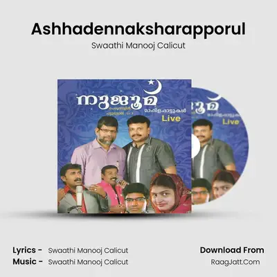 Ashhadennaksharapporul MP3 Song by Swaathi Manooj Calicut Cover