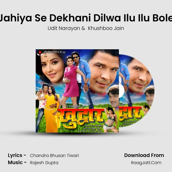 Jahiya Se Dekhani Dilwa Ilu Ilu Bole MP3 Song by Udit Narayan Cover