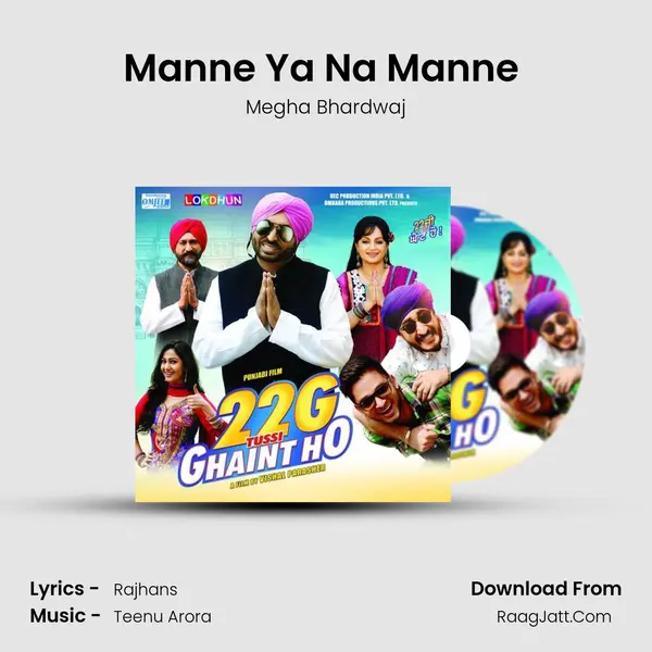 Manne Ya Na Manne (Reprise) mp3 song