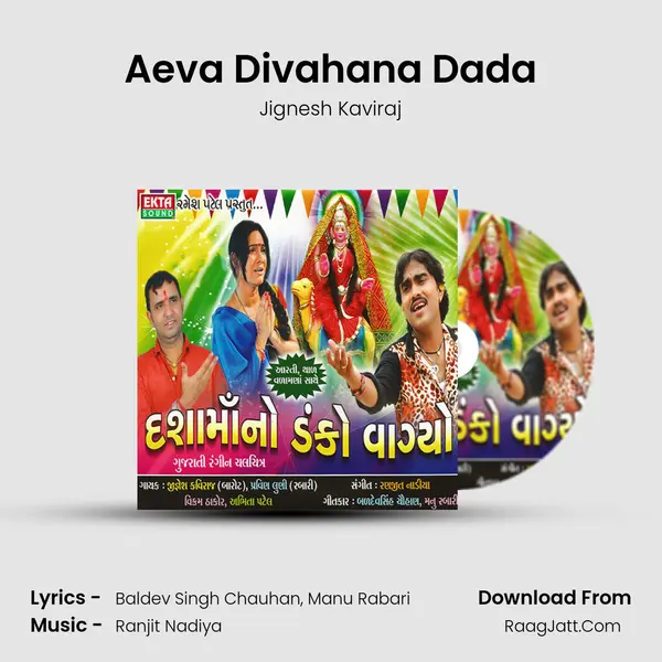 Aeva Divahana Dada MP3 Song by Jignesh Kaviraj Cover